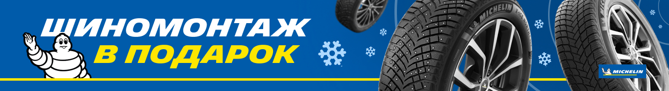 michelin