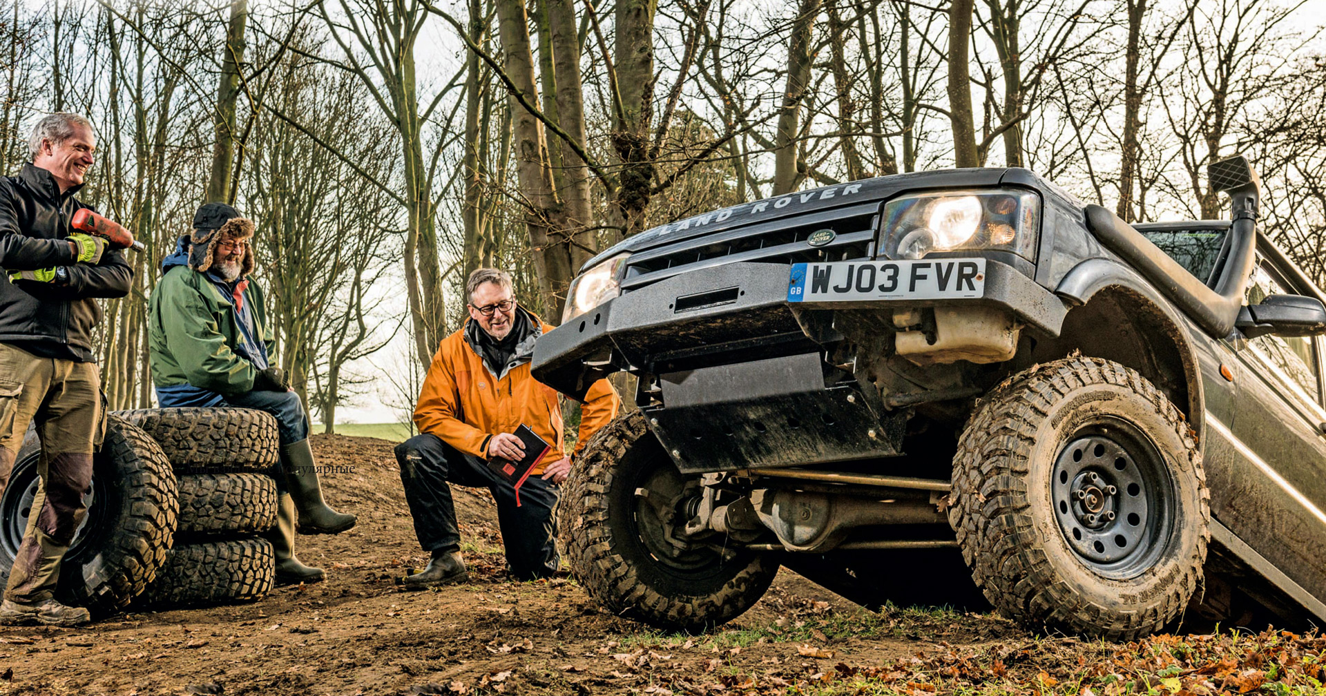 LRO, 2018: тест грязевых шин BFGoodrich и General Tire