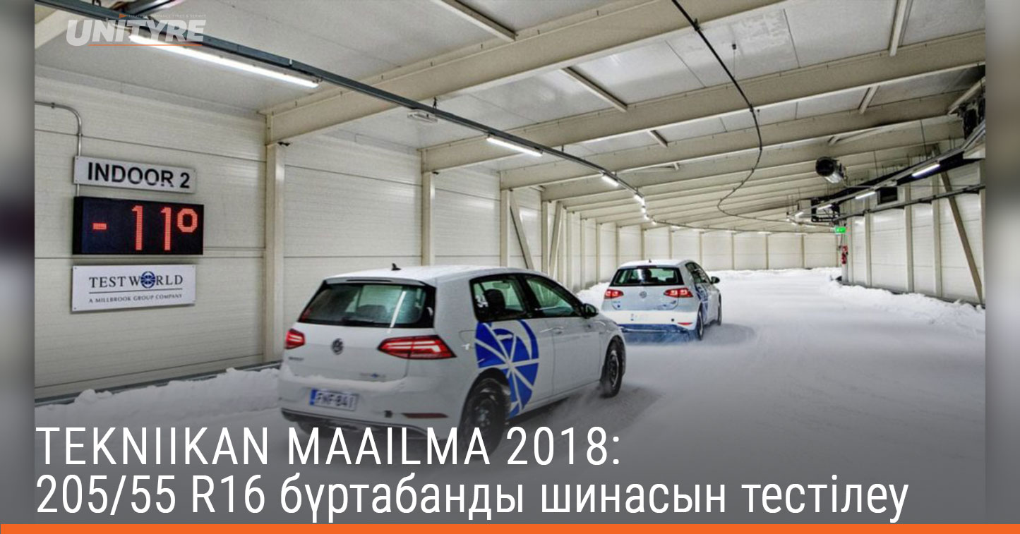 Tekniikan Maailma (2018): Тест зимних шипованных шин 205/55 R16